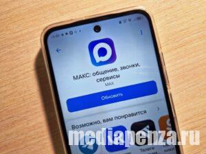 В пензенских магазинах продавцы будут обязаны проверять сведения о возрасте покупателя через мессенджер МАХ В пензенских магазинах продавцы будут обязаны проверять сведения о возрасте покупателя через мессенджер МАХ