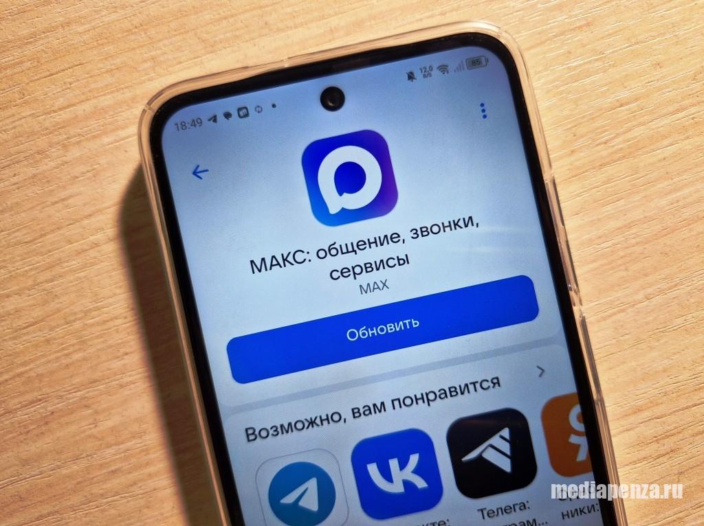 В пензенских магазинах продавцы будут обязаны проверять сведения о возрасте покупателя через мессенджер МАХ В пензенских магазинах продавцы будут обязаны проверять сведения о возрасте покупателя через мессенджер МАХ