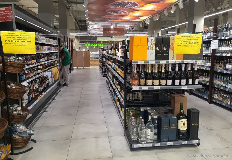 В нескольких магазинах Пензы выявили продажу алкоголя во время выпускных