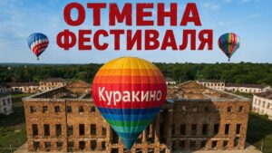 Международный фестиваль воздухоплавателей в Сердобском районе отменили по неизвестной причине