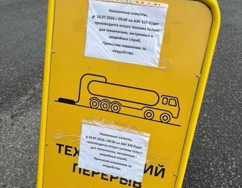 «Где людям заправляться? По 120 рублей на непонятных заправках?». Пензенцы обсуждают ситуацию с заправкой только спецтехники на АЗС «Где людям заправляться? По 120 рублей на непонятных заправках?». Пензенцы обсуждают ситуацию с заправкой только спецтехники на АЗС