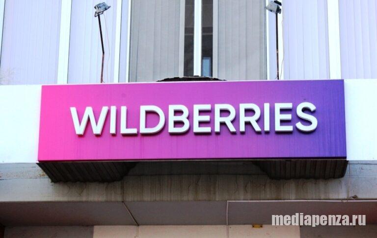 Из-за атаки на склад Wildberries под Пензой было эвакуировано около 200 человек