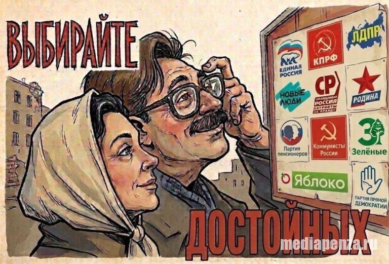 МедиаПенза запустила опрос о предпочтениях пензенцев на выборах в Госдуму