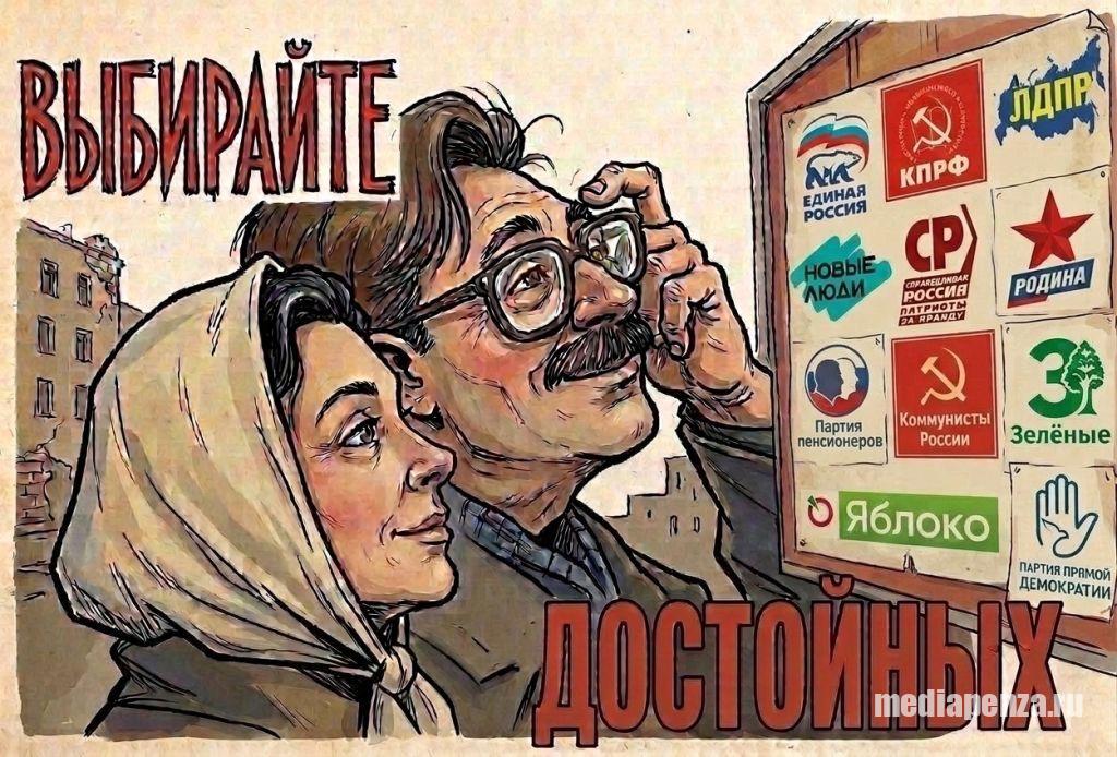 МедиаПенза запустила опрос о предпочтениях пензенцев на выборах в Госдуму