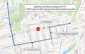 Из-за ремонта водопровода в Пензе изменимся схема движения маршрута № 73