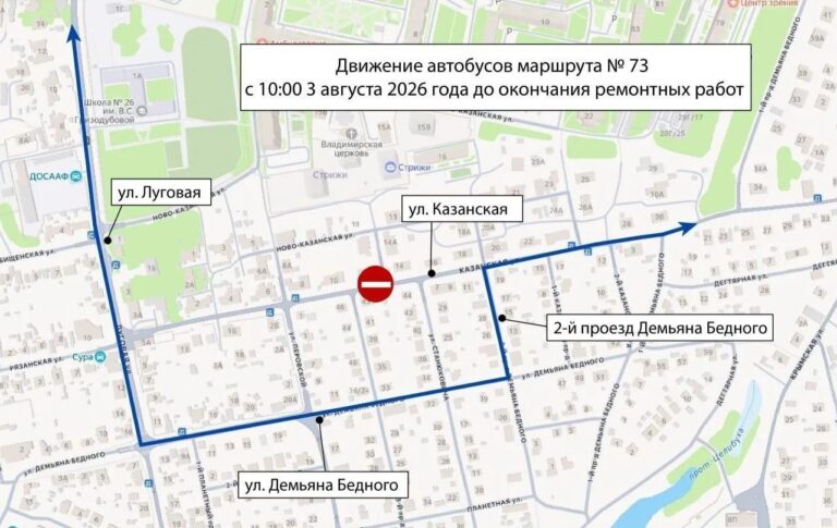 Из-за ремонта водопровода в Пензе изменимся схема движения маршрута № 73