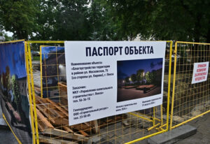 До конца лета в сквере рядом с памятником А.П. Баталину завершат масштабные работы по благоустройству До конца лета в сквере рядом с памятником А.П. Баталину завершат масштабные работы по благоустройству