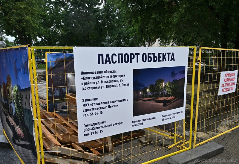 До конца лета в сквере рядом с памятником А.П. Баталину завершат масштабные работы по благоустройству До конца лета в сквере рядом с памятником А.П. Баталину завершат масштабные работы по благоустройству