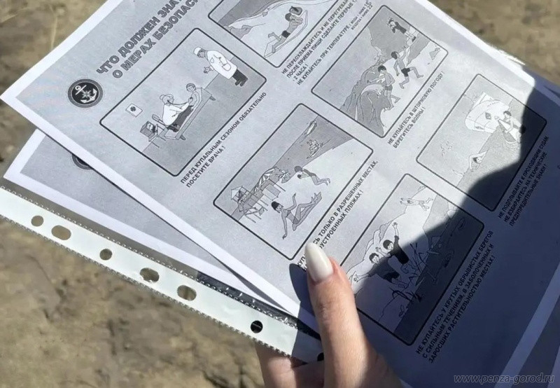 Отдыхающим пензенцам напомнили правила поведения у воды Отдыхающим пензенцам напомнили правила поведения у воды