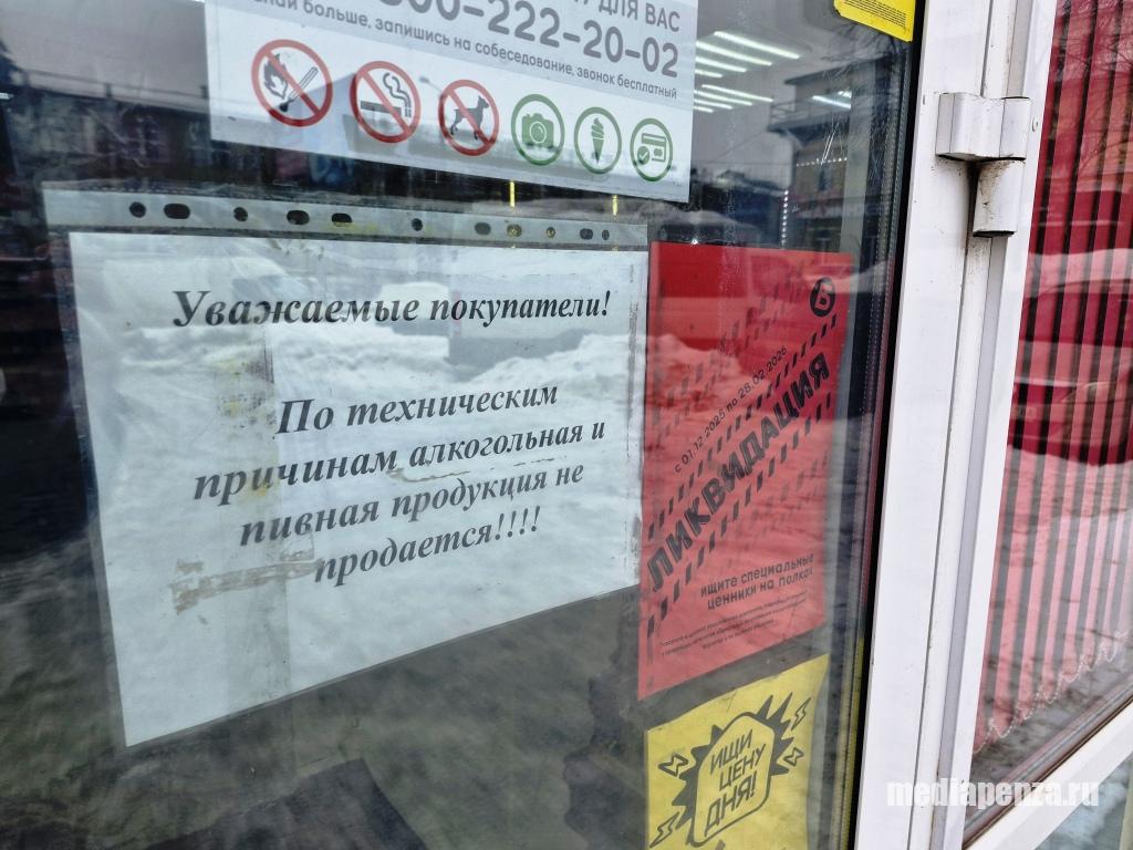 1 сентября в Пензе введут запрет на продажу алкоголя