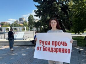 В Пензе снова прошли пикеты в поддержку Николая Бондаренко В Пензе снова прошли пикеты в поддержку Николая Бондаренко