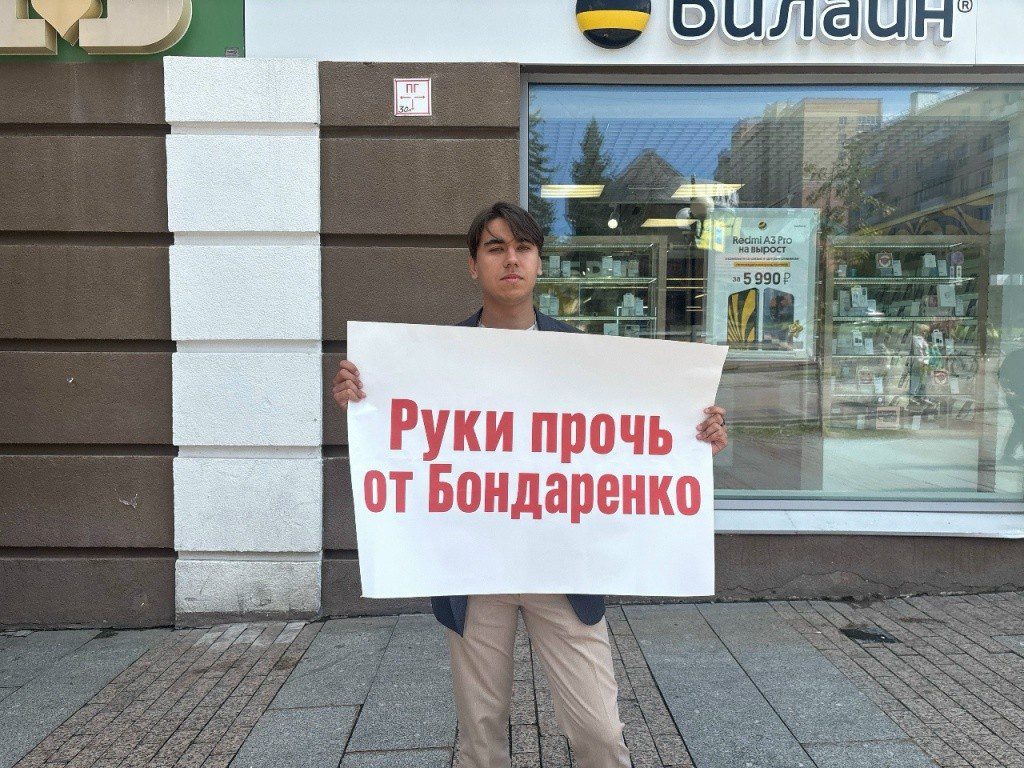 В Пензе снова прошли пикеты в поддержку Николая Бондаренко