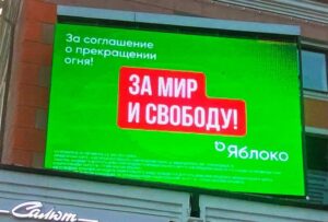 Более 40% читателей МедиаПензы на выборах в Госдуму готовы были поддержать партию «Яблоко», которую сняли с предвыборной гонки