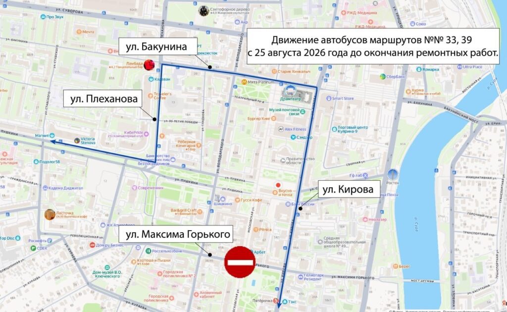 В Пензе временно изменится схема движения маршруток №33 и 39