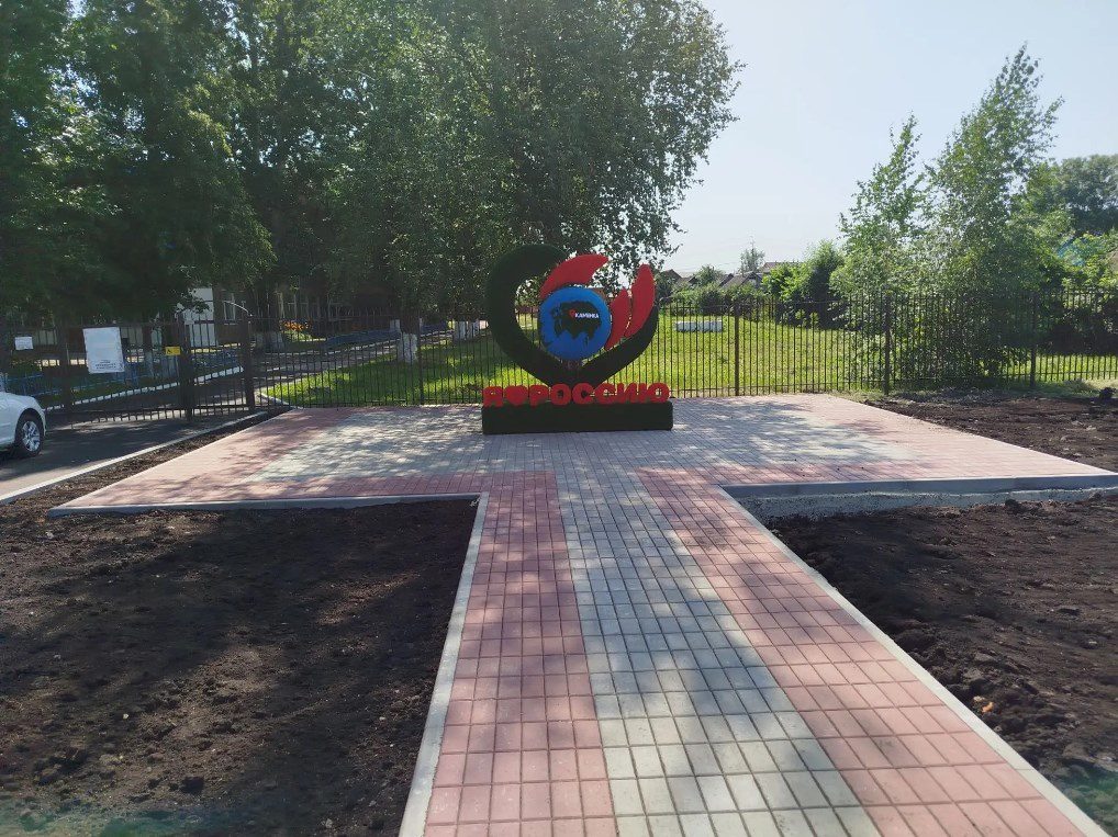 В Каменке благоустроили спортплощадку и пешеходную зону