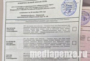 Стали известны предварительные итоги выборов губернатора и депутатов Госдумы