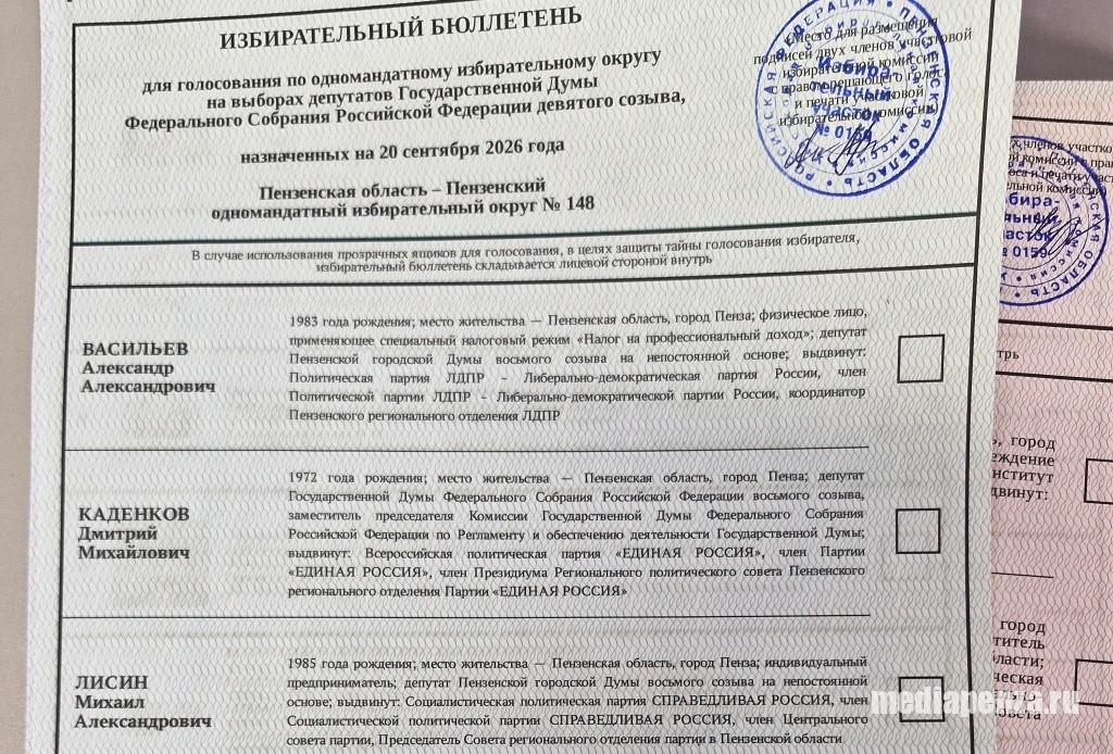 Стали известны предварительные итоги выборов губернатора и депутатов Госдумы Стали известны предварительные итоги выборов губернатора и депутатов Госдумы