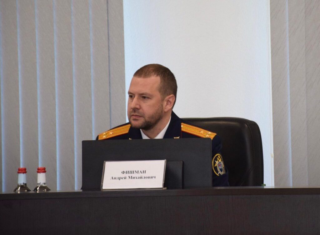 Андрей Фишман назначен главой СК Пензенской области
