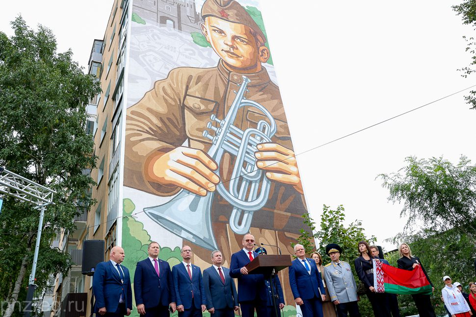 В Пензе открыли мурал юного защитника Брестской крепости В Пензе открыли мурал юного защитника Брестской крепости