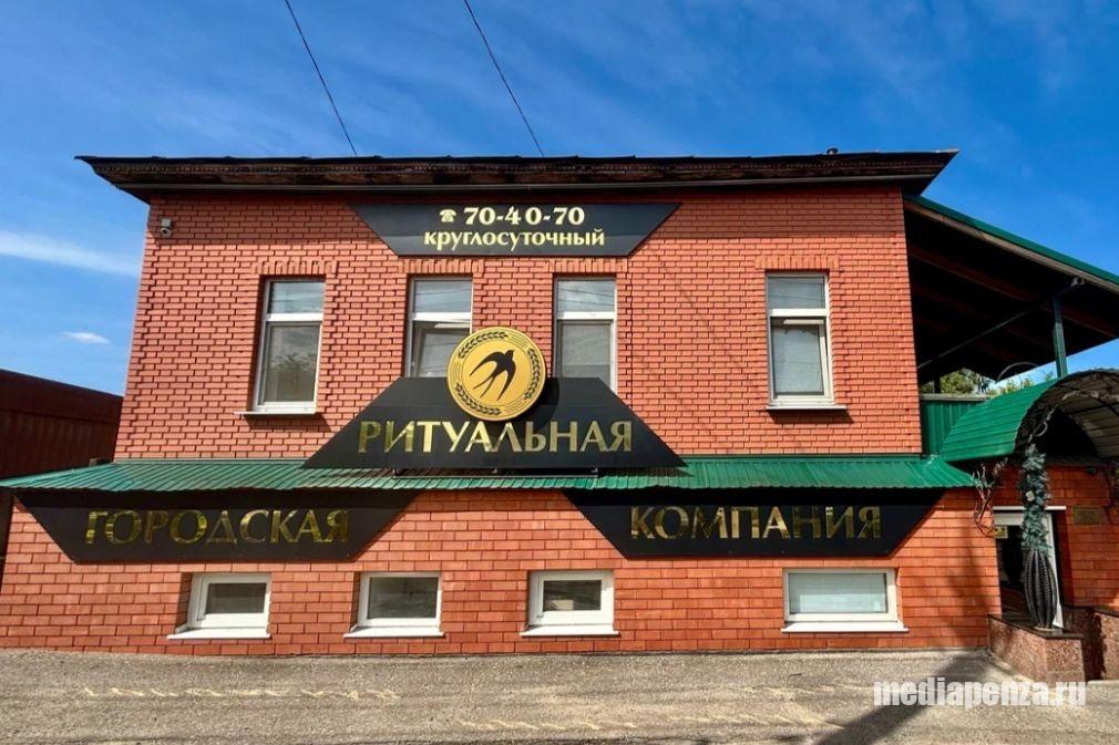 В Пензе напали на сотрудницу ритуальной компании В Пензе напали на сотрудницу ритуальной компании