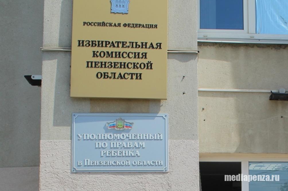 Председатель облизбиркома Александр Синюков рассказал, что выборы в Пензенской области прошли спокойно