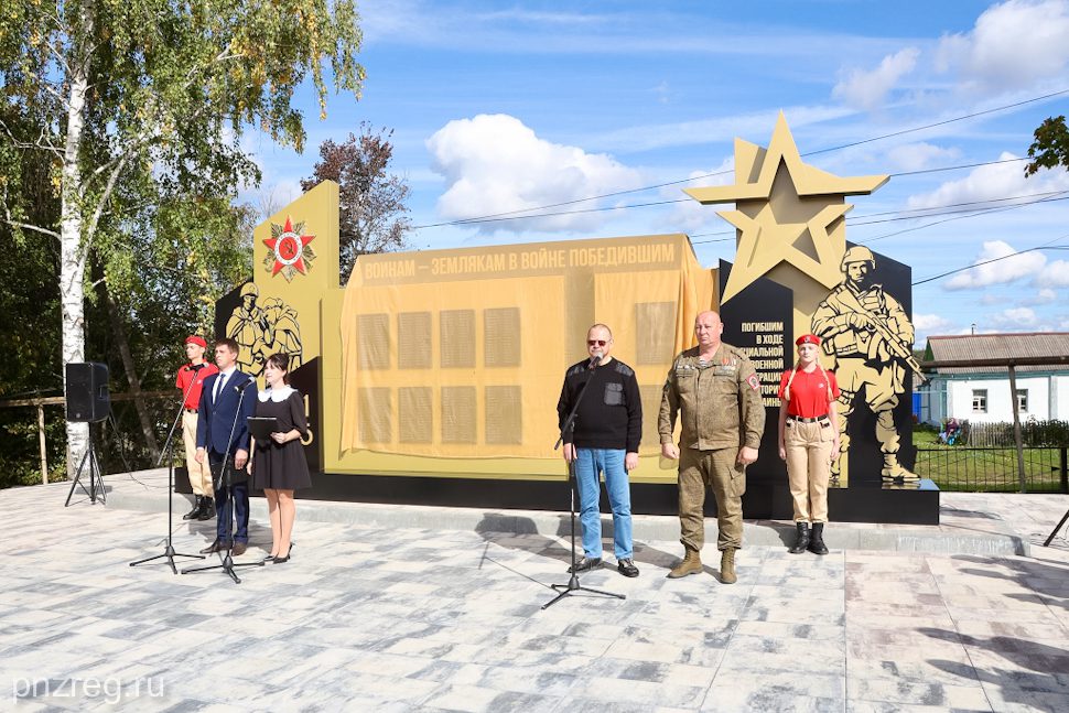 В селе Вадинского района открыли мемориал защитникам Отечества В селе Вадинского района открыли мемориал защитникам Отечества