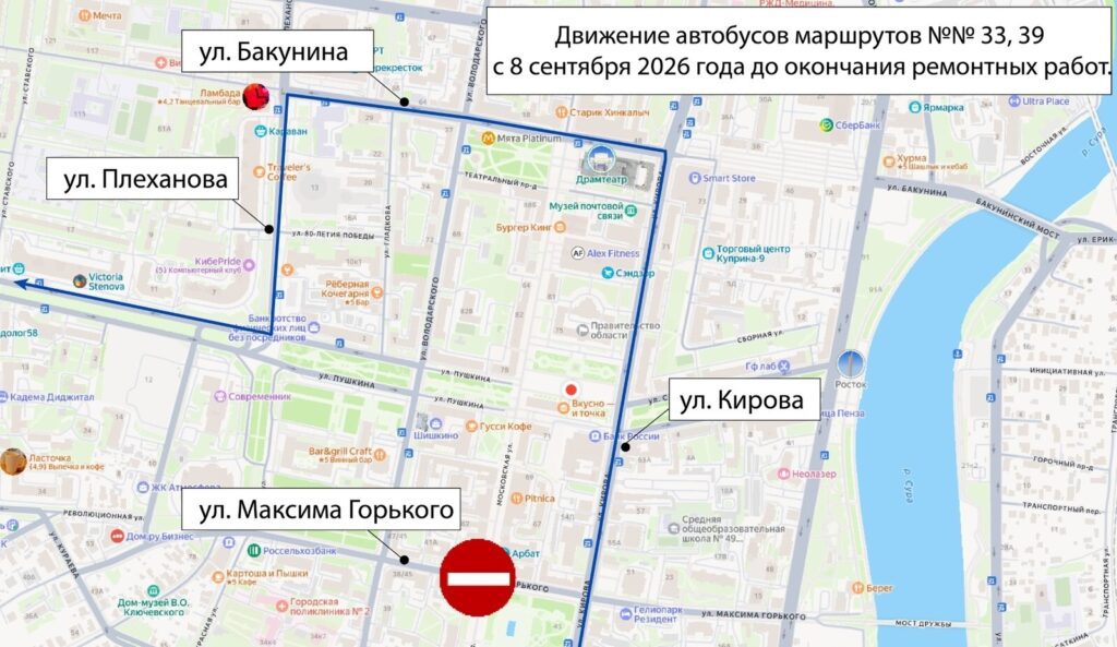 В Пензе из-за ремонтных работ изменятся несколько маршрутов общественного транспорта