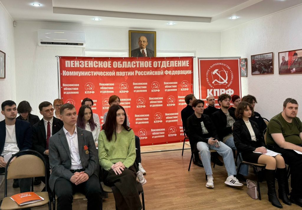 Активисты молодёжной организации КПРФ в Пензенской области подвели итоги работы