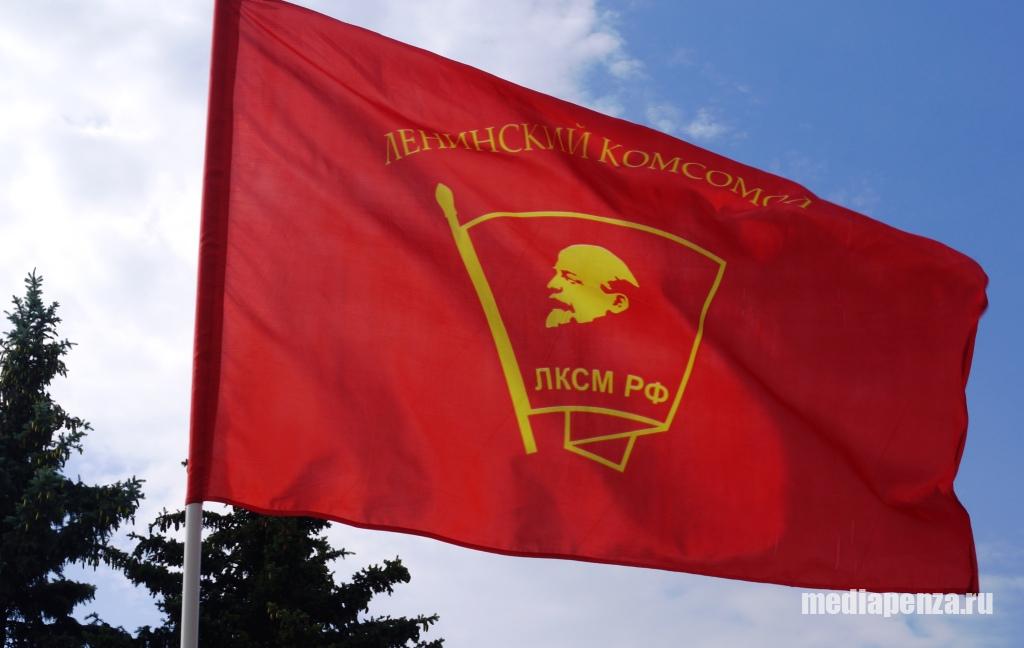 В Пензе пройдёт мероприятие в честь дня рождения комсомола В Пензе пройдёт мероприятие в честь дня рождения комсомола