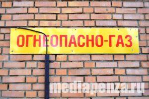 В Пензенской области произошёл взрыв на подземном газопроводе В Пензенской области произошёл взрыв на подземном газопроводе